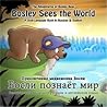 Bosley Sees the World by Tim   Johnson