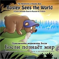 Bosley Sees the World: A Dual Language Book in Russian and English