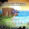 Bosley Sees the World by Tim   Johnson