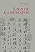 Chinese Calligraphy (Introductions to Chinese Culture)