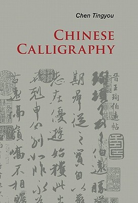 Chinese Calligraphy (Introductions to Chinese Culture)