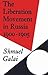 The Liberation Movement in Russia 1900–1905 (Cambridge Russian, Soviet and Post-Soviet Studies, Series Number 10)