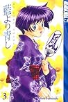 Ai Yori Aoshi Vol. 3