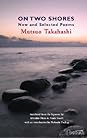 Books by Mutsuo Takahashi (Author of Poems of a Penisist)