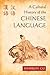 A Cultural History of the Chinese Language