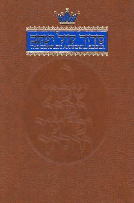 The Complete Artscroll Siddur (Hardcover)