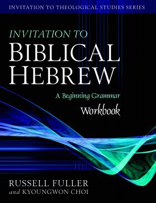 Invitation to Biblical Hebrew Workbook: A Beginning Grammar (Paperback)