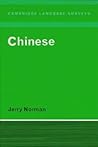 Chinese (Cambridge Language Surveys)