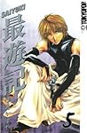 Saiyuki, Vol. 5 Saiyuki, Vol. 5
