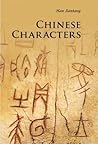 Chinese Characters (Introductions to Chinese Culture)