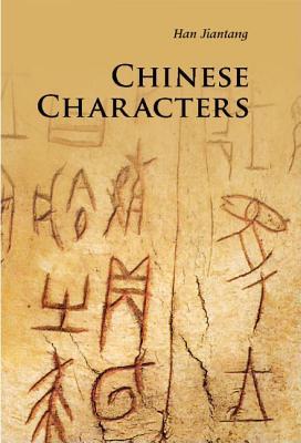 Chinese Characters (Introductions to Chinese Culture)
