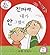 Whoops! But It Wasn't Me (Charlie & Lola) (Korean Edition)