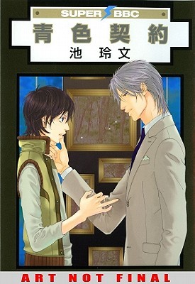 Portrait In Blue (Yaoi)
