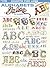 Alphabets Galore (Leisure Arts #3071)