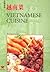 Vietnamese Cuisine