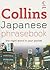 Collins Japanese Phrasebook: The Right Word in Your Pocket (Collins Gem) (Japanese and English Edition)