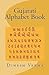 Gujarati Alphabet Book