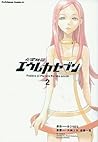 Eureka Seven: Psalms of Planets, Vol. 2