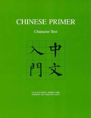 Chinese Primer: Character Text (Paperback)