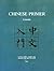 Chinese Primer