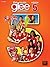 Glee: The Music - Season Two, Volume 5
