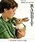 Taking Care of Your Rabbit by Helen Piers