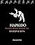 Hapkido: Korean martial art, mixed martial art, jujitsu, jiujitsu, self-defense technique, ground technique, striking technique, Qi