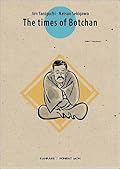 The Times of Botchan, Vol. 1