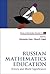 RUSSIAN MATHEMATICS EDUCATION by Bruce R Vogeli