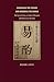 Fathoming the Cosmos and Ordering the World: The Yijing I Ching, or Classic of Changes and Its Evolution in China (RICHARD LECTURES)