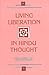 Living Liberation in Hindu Thought by Patricia Y. Mumme