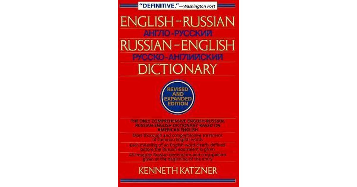 EnglishRussian, RussianEnglish Dictionary by Katzner