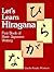Let's Learn Hiragana: First Book of Basic Japanese Writing