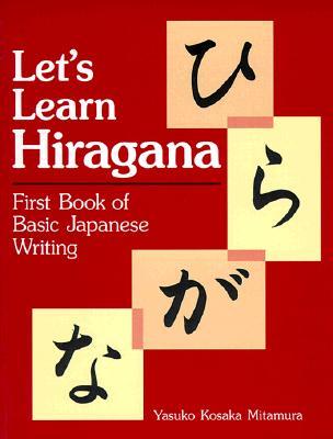 Let's Learn Hiragana: First Book of Basic Japanese Writing (Paperback)