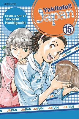 Yakitate!! Japan, Volume 15 (Paperback)