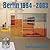 Berlin 1994-2003: Galerie M...