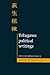 Tokugawa Political Writings (Cambridge Texts in Modern Politics) (Volume 0)