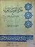 فكرة القومية العربية على ضوء الإسلام