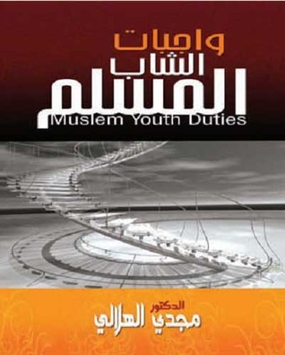 واجبات الشباب المسلم