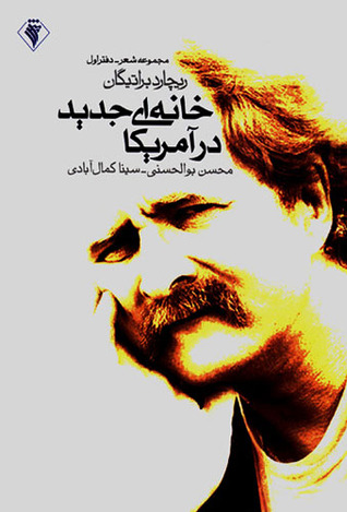 خانه‌ای جدید در آمریکا (Paperback)