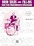 Drum Solos and Fill-Ins for the Progressive Drummer, Bk 1 by Ted Reed