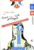قصص مختارة من الأدب اليونان...