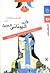 قصص مختارة من الأدب اليونانى الحديث by نعيم عطية