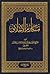 مكارم الأخلاق by أحمد بن علي بن أبي طالب الط... مكارم الأخلاق by أحمد بن علي بن أبي طالب الط...