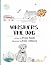 Whiskers the Dog