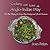 Cooking With Love the Anglo-indian Way: The Best Recipes for Every-day Cooking and Special Occasions