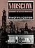 Moscow: Governing the Socialist Metropolis (RUSSIAN RESEARCH CENTER STUDIES)