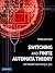 Switching and Finite Automata Theory