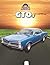 GTOs (Wild Wheels)