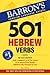 501 Hebrew Verbs (Barron's Foreign Langage Guides) (Hebrew Edition)